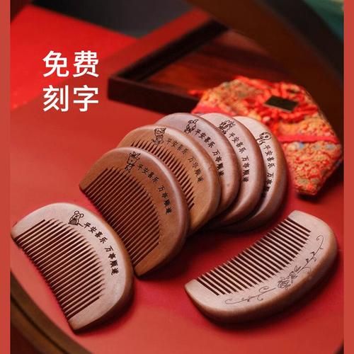 生肖属相木质梳（本命年生肖木质梳挑选指南）
