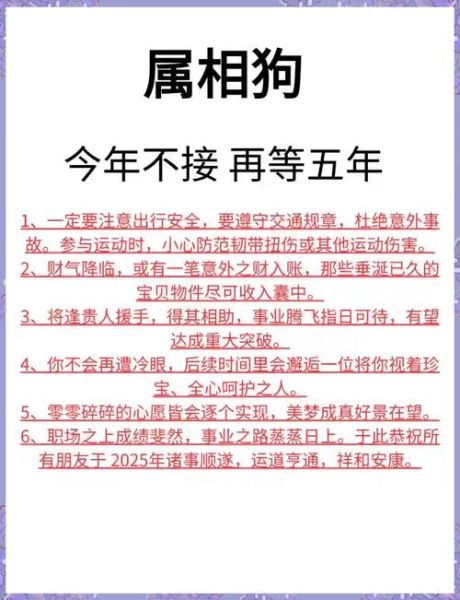 生肖狗喜事多的属相女（属狗女最近喜事连连的预兆）