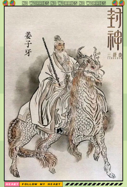 姜子牙的生肖属相（姜子牙的生肖是什么❓看完秒懂！）