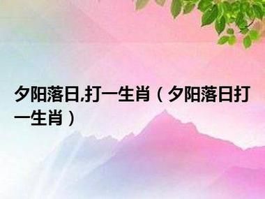 孙太阳什么生肖属相（孙太阳属什么生肖？最新揭秘）