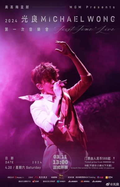 光良什么生肖属相（光良生肖属相是什么？）