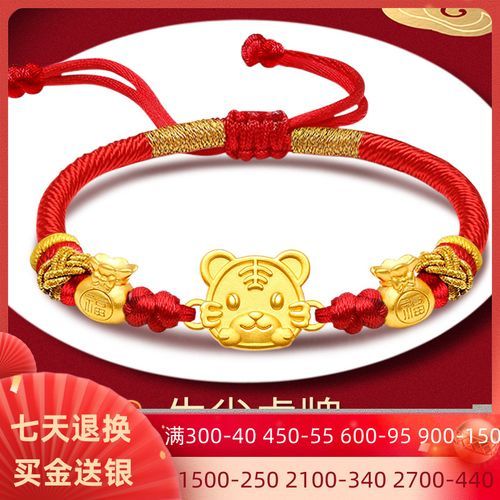 属相虎财运生肖手链（属虎旺财手链2024选哪款）