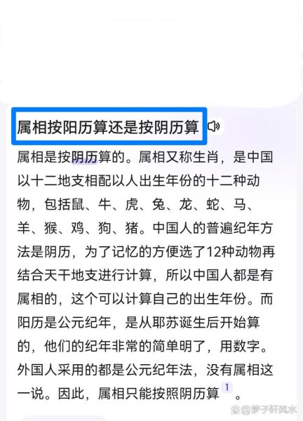 如何确定孩子生肖属相（如何确定孩子生肖属相的简便方法）
