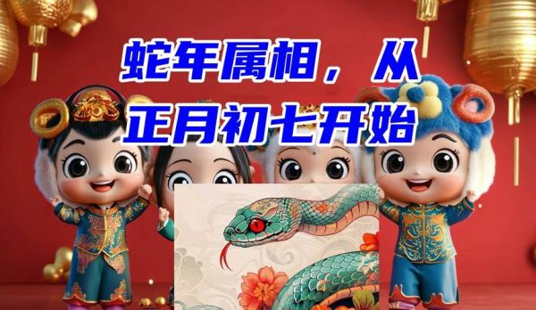 初七属什么生肖属相