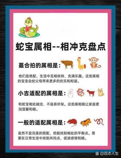 生肖最好的属相2021（生肖最好的属相2021排行榜全解析）