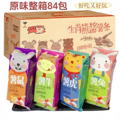 十二生肖番茄属相（十二生肖番茄属相表怎么看）