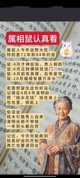 84生肖属相（84年属鼠今年多大岁数）