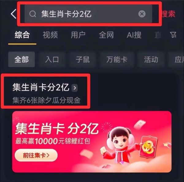 生肖卡怎么改属相（支付宝生肖卡属相修改教程）