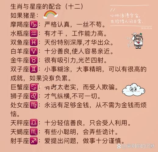 最严格的生肖属相（最严格的生肖是哪一个属相）