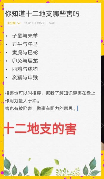 最伤害的生肖属相（哪个生肖最容易被误解成最会伤害人？）
