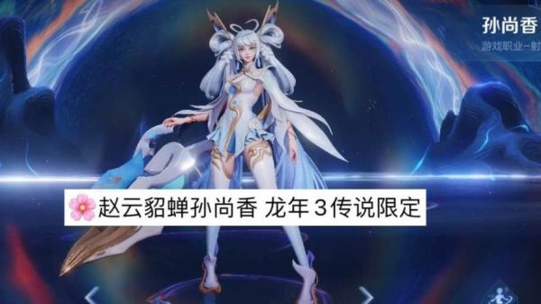 孙尚香对应生肖属相（孙尚香生肖属相是什么）