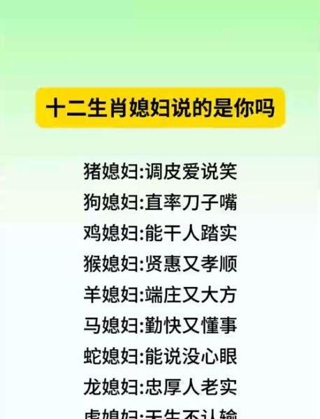 岳母什么生肖属相好呢（岳母属什么生肖最合女婿）