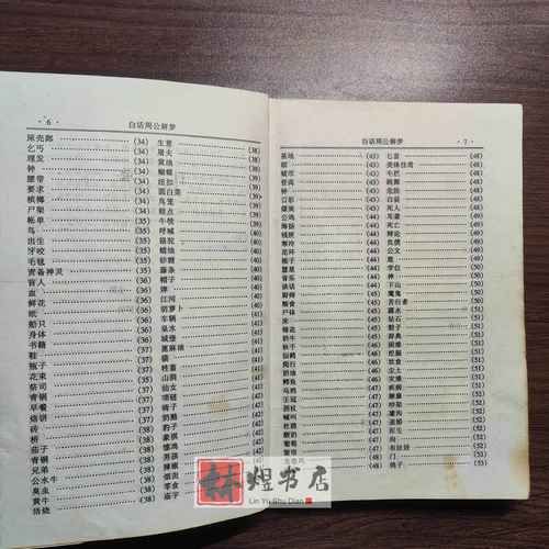 周公最佳生肖属相（梦见周公究竟和哪些属相最配？）