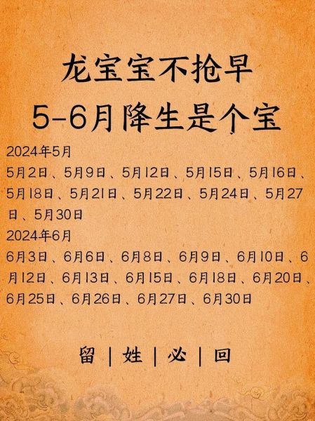 生肖属相宝宝名字（2024龙宝宝吉祥小名怎么起？）