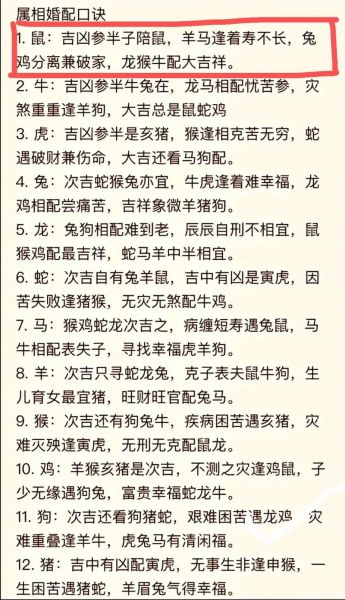 牛不合的生肖属相（牛不合的生肖属相有哪些生肖）