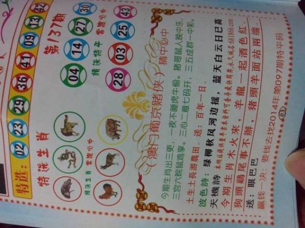 末属相的准确生肖（末属相的准确生肖是什么）