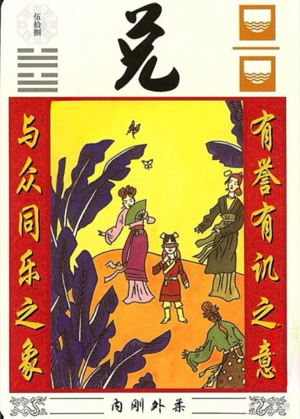 兑卦是什么生肖属相（兑卦对应哪个生肖？小白秒懂生肖五行对照表）