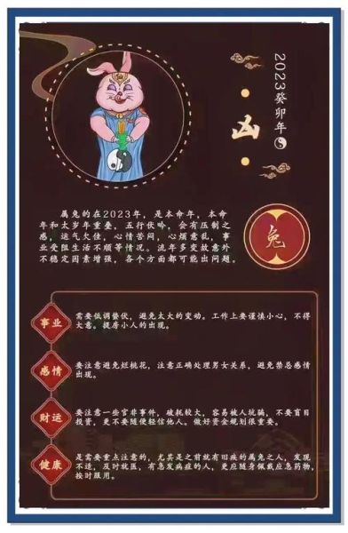 2023害太岁生肖属相（2023年害太岁生肖是哪几个）