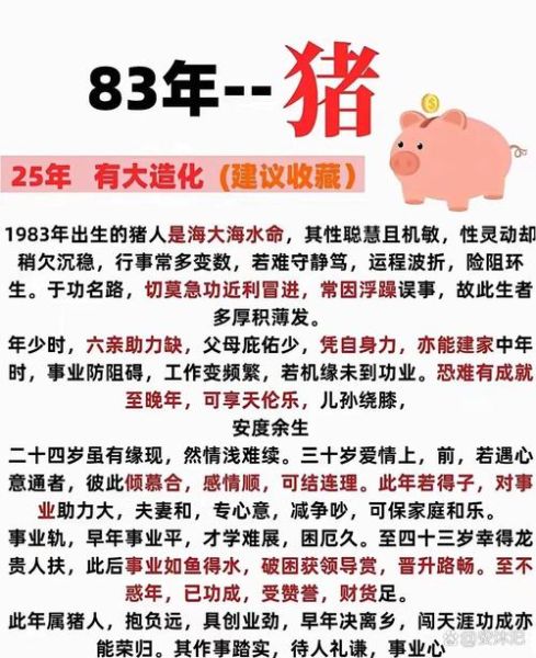 家政公司的生肖属相(开家政公司属什么生肖最旺)
