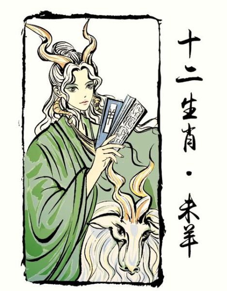 属相未是什么生肖（未是什么生肖）