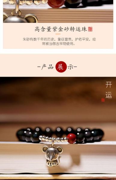 生肖属相佩戴什么石头(属鼠佩戴什么石头转运?)