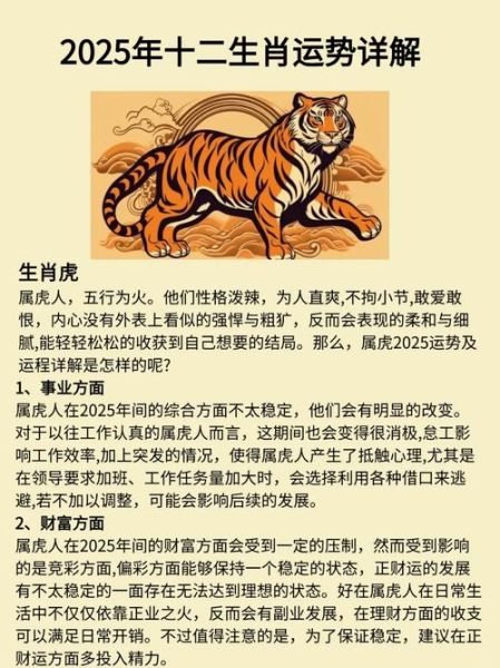 86年属相生肖（属虎还是属兔？86年生肖查询🐯🐰）
