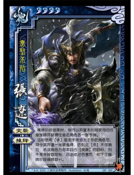 张辽历史生肖属相（张辽生肖属相揭秘：真正答案来了）