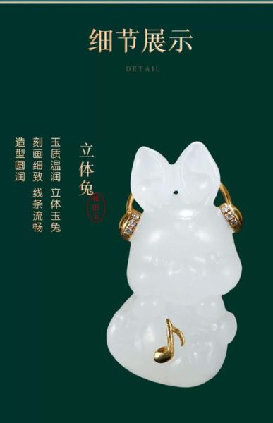 生肖兔属相吊坠寓意（生肖兔吊坠有什么寓意）