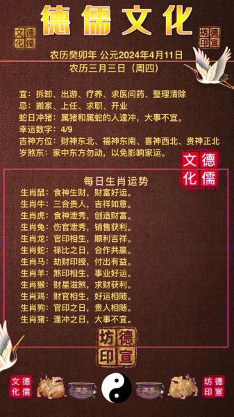 今日属相 冲什么生肖(今日生肖冲什么?一文教你避坑🤓)