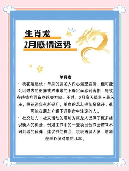 属相男生肖爱出轨（属龙的男人容易出轨吗）