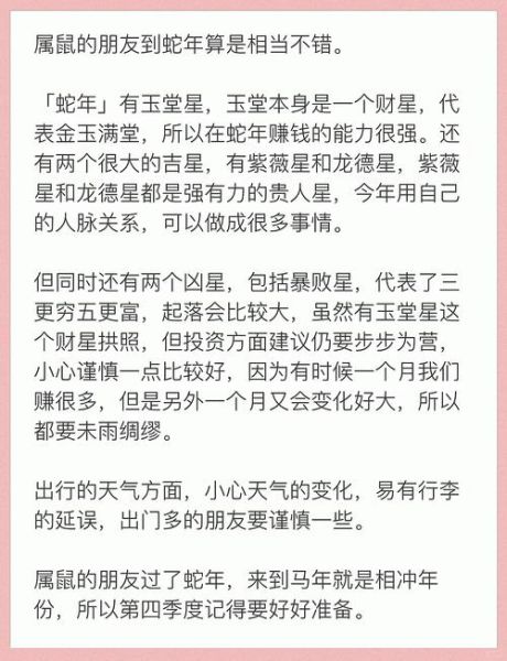 属相观生肖（2025最火属相观生肖运势解析）