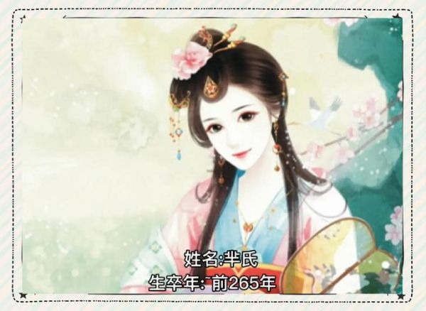 宣太后属相生肖（宣太后属相生肖是什么）