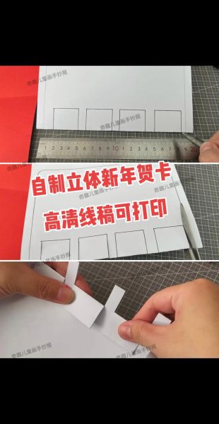 生肖属相贺卡制作图片（生肖属相贺卡制作图片简单教程）