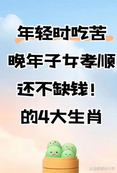 最孝顺的生肖属相（最孝顺的生肖是哪个？）