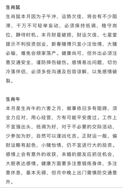 本月生肖属相（2024年6月生肖猴运势解析）