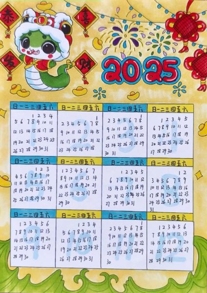 《属相》生肖日历（2025属相每日查询生肖日历）