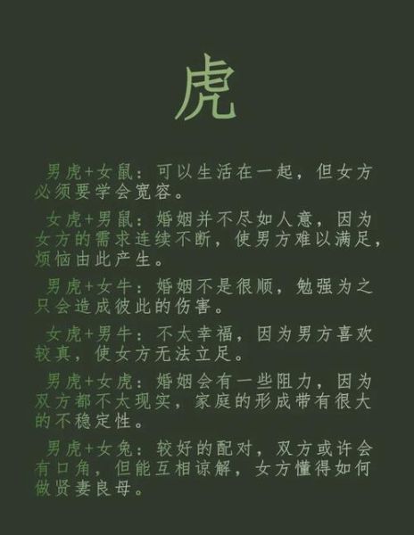 生肖虎相合的属相（生肖虎和什么属相最合婚姻运势）