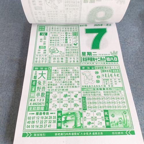 挂历好运黄历生肖属相（挂历好运黄历生肖属相怎么用？新手一周速通）