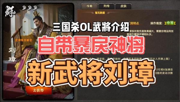 刘璋生肖属相（刘璋生肖到底是什么？）