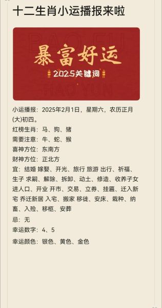 明日各属相生肖预报（明天属什么运势最好 属相查询表）