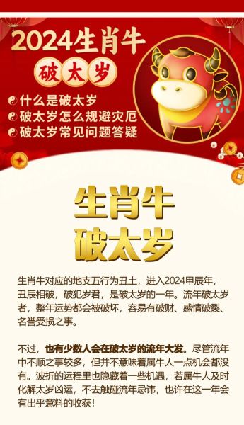 牛大春什么生肖属相好（牛大春生肖最旺的三大属相揭晓）