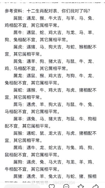 属相大不合的生肖(属相不合的生肖配对有哪些)