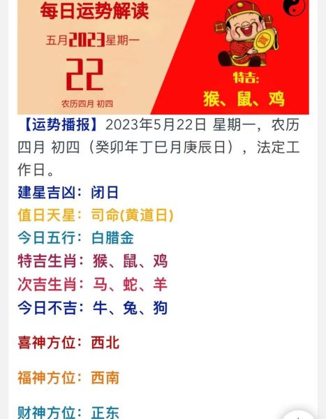 每日特吉生肖属相（今日特吉属相运势超准版）