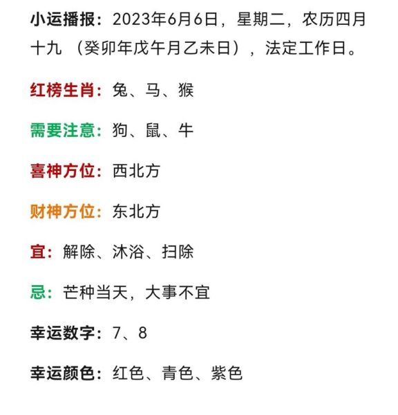 6月2日生肖属相（6月2日属什么生肖？新手一看就懂的小科普）