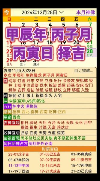 丙午日的生肖属相（丙午日的生肖属相查询🔍）