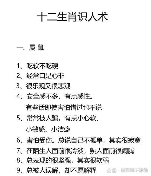 生肖鼠的女人的属相（生肖鼠女人属相性格详解）