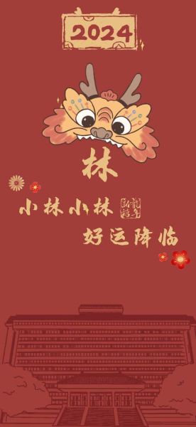 姓林的属相是什么生肖（姓林的属相是什么生肖？新手秒懂）