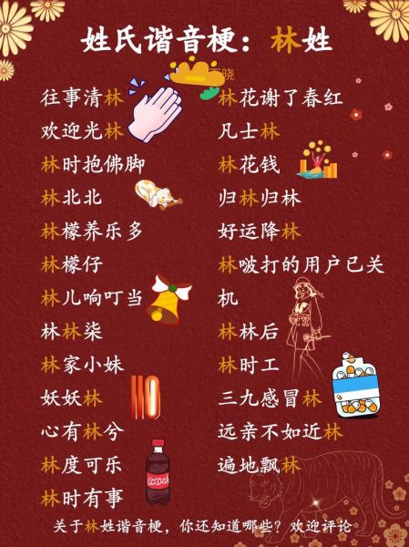 姓林的属相是什么生肖（姓林的属相是什么生肖？新手秒懂）