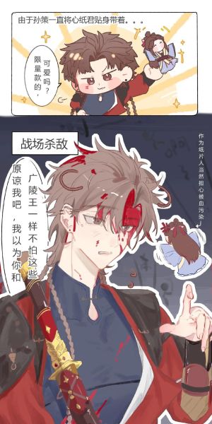 孙策属相什么生肖啊（孙策属相是什么生肖？一看就懂！）