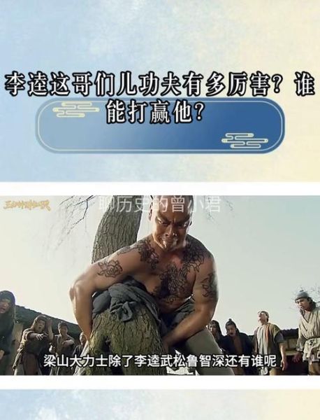 李逵对应什么生肖属相（李逵打一生肖揭秘😆）